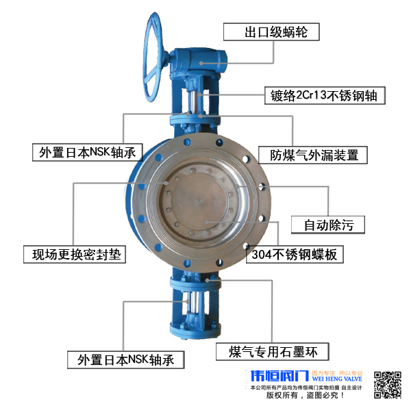 偉恒閥門(mén)通風(fēng)煤氣蝶閥