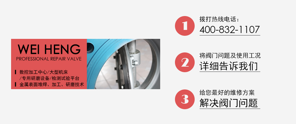 維修閥門(mén)