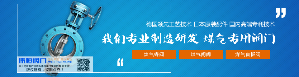 熱臟煤氣蝶閥,蒸汽吹掃蝶閥,保溫噴吹煤氣蝶閥,煤氣蝶閥銷(xiāo)售,淄博煤氣蝶閥廠(chǎng)