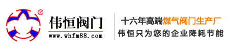 淄博偉恒閥門(mén)有限公司